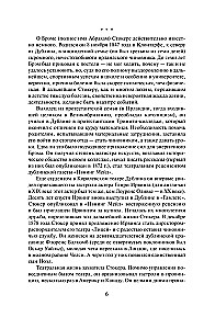 Дракула